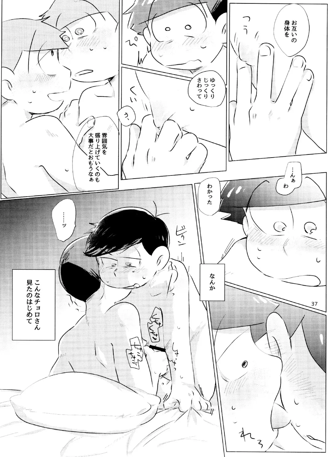 [Handa] Happy ever after! Fhentai - Page 37