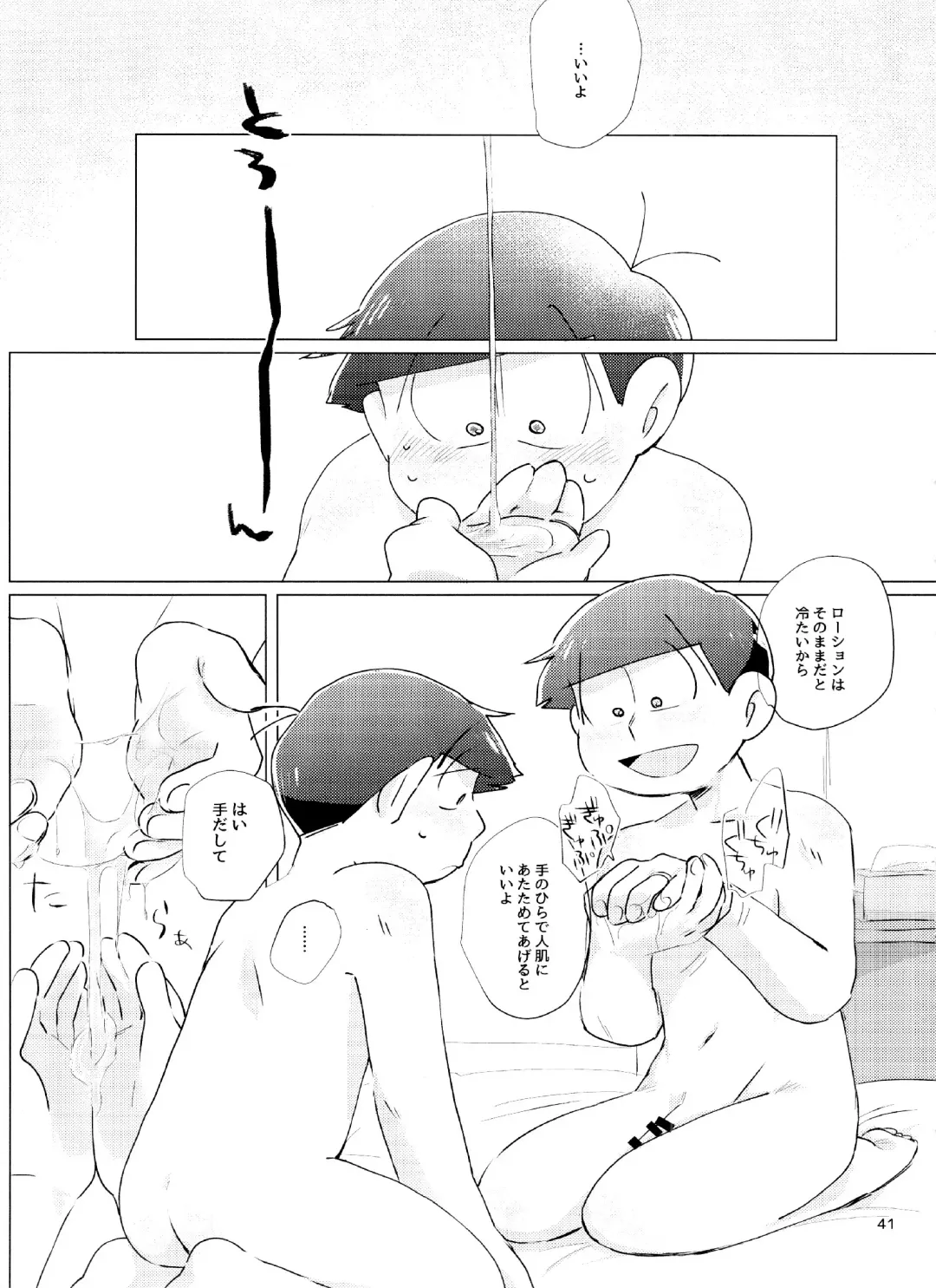 [Handa] Happy ever after! Fhentai - Page 41