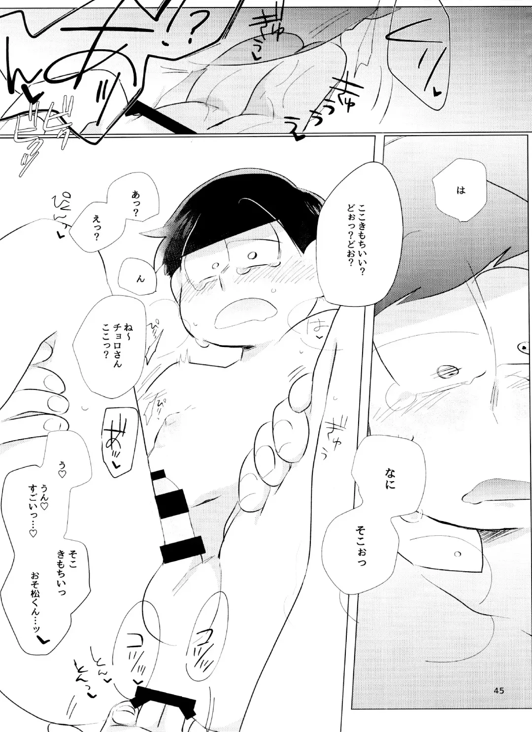 [Handa] Happy ever after! Fhentai - Page 45