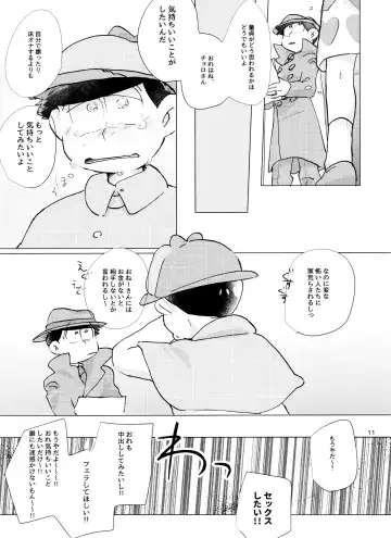 [Handa] Happy ever after! Fhentai - Page 11