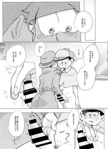 [Handa] Happy ever after! Fhentai - Page 13