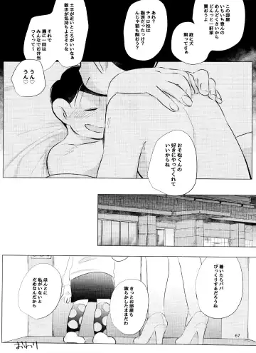 [Handa] Happy ever after! Fhentai - Page 67