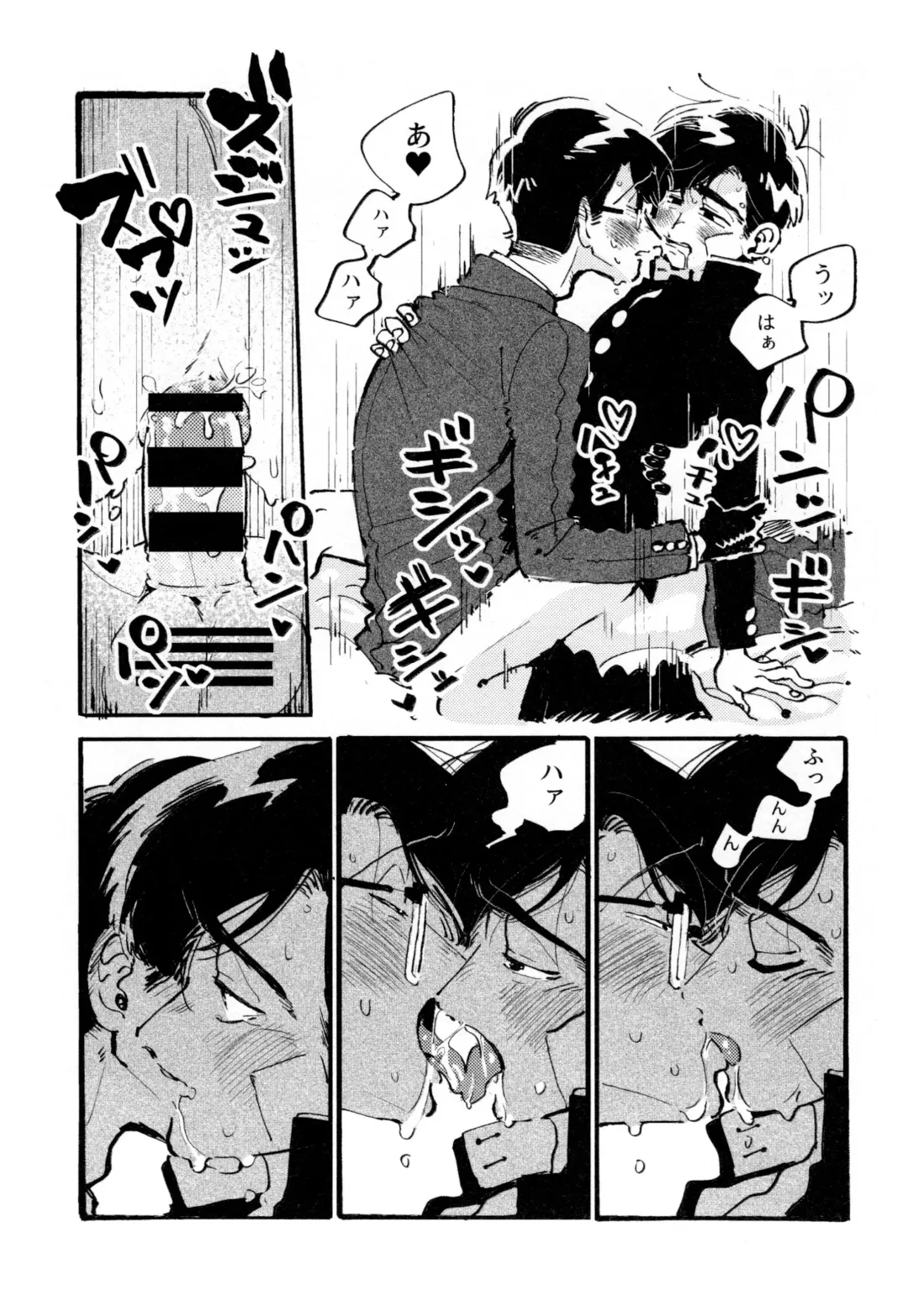 [Zuineru] Boku no Seito wa Uchuujin Fhentai.net - Page 45