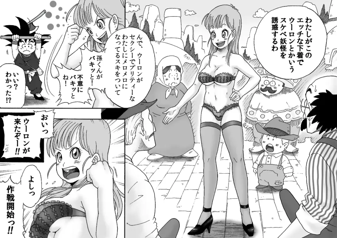 Danganball Kanzen Mousou Han 02 Fhentai - Page 4