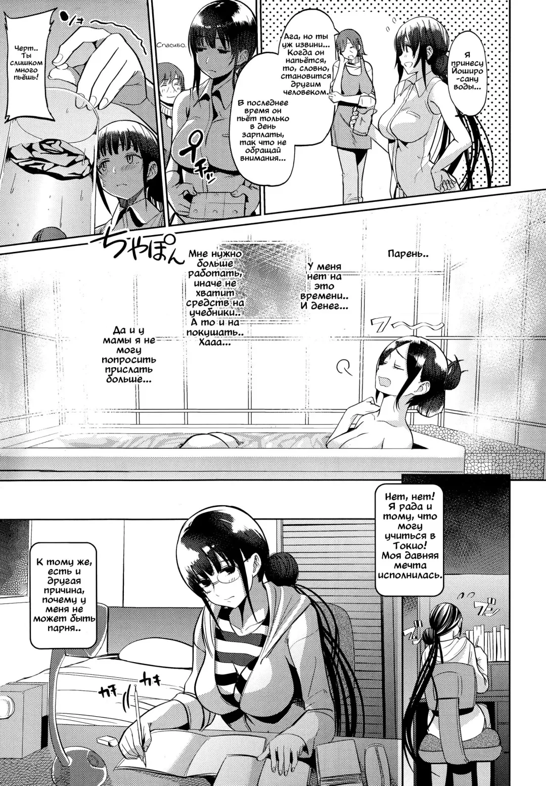 [Santa] Oji-san to Watashi no Koibito Gokko | Дядя и я притворные любовники Fhentai - Page 3