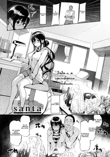 [Santa] Oji-san to Watashi no Koibito Gokko | Дядя и я притворные любовники Fhentai - Page 4