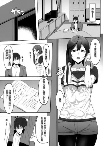 [Shiro] Nana to Setsuna Docchi ga Suki desu ka? Fhentai.net - Page 16