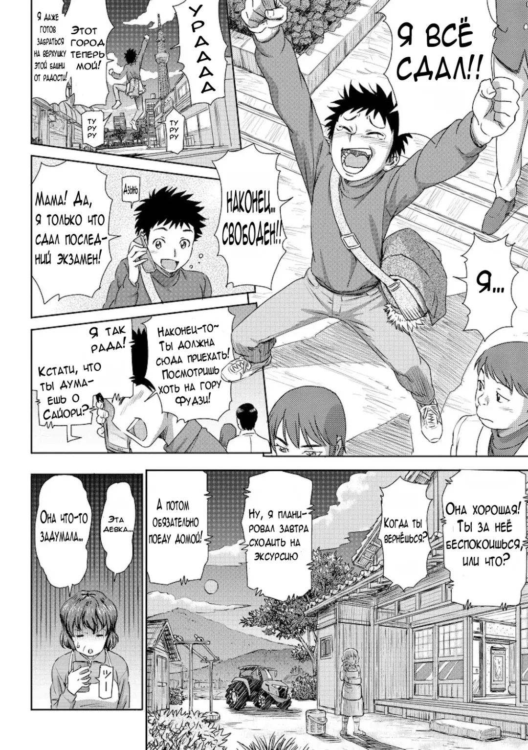 [Tyuda] Jukensei no Oyakodon! Fhentai - Page 4