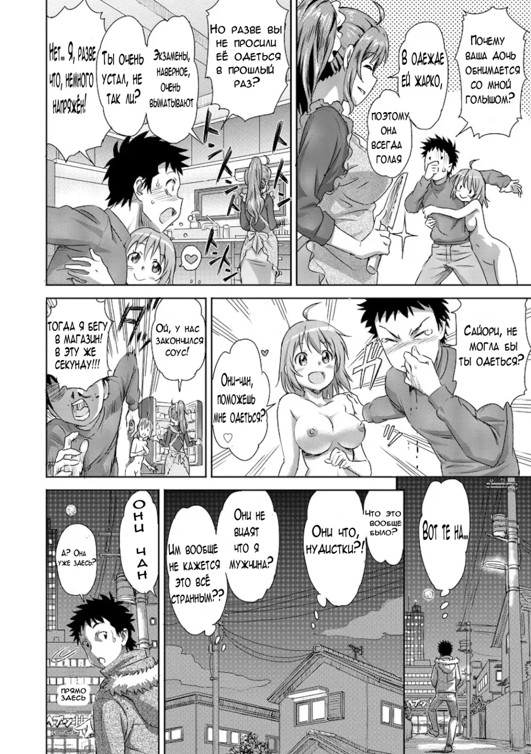 [Tyuda] Jukensei no Oyakodon! Fhentai - Page 6