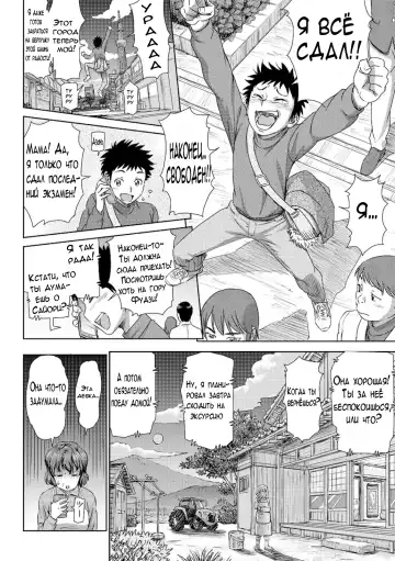 [Tyuda] Jukensei no Oyakodon! Fhentai - Page 4