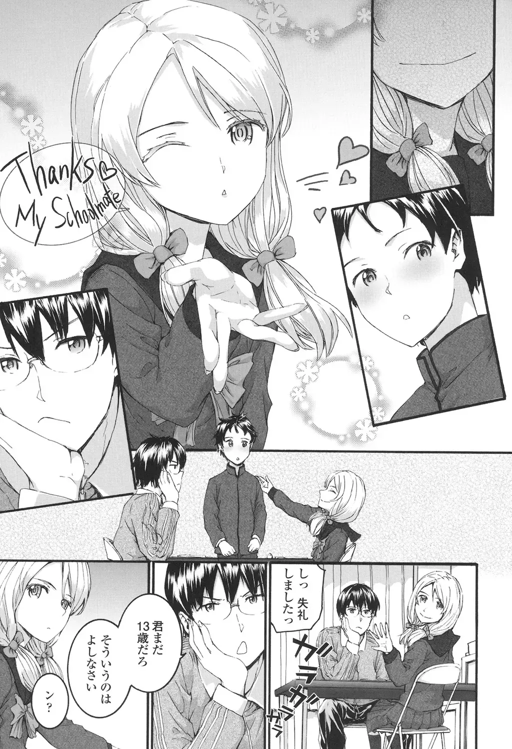 [Sumiya] SAYONARA FAIRIES Fhentai.net - Page 10