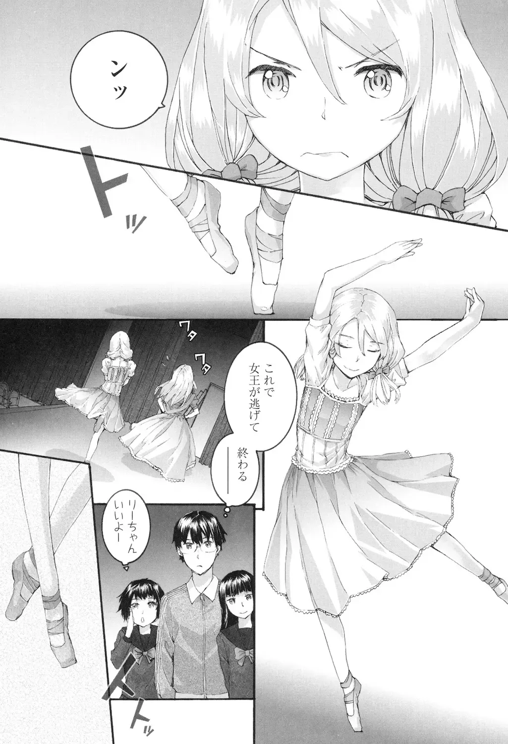 [Sumiya] SAYONARA FAIRIES Fhentai.net - Page 75