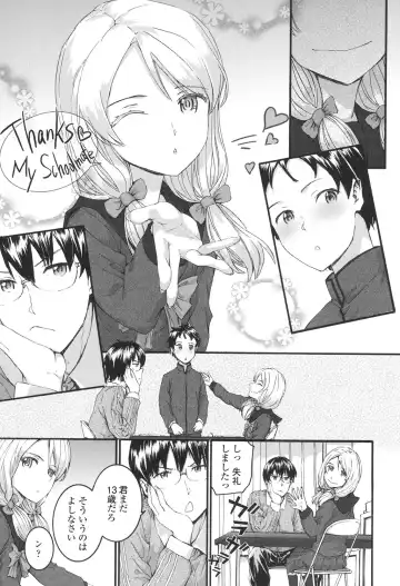 [Sumiya] SAYONARA FAIRIES Fhentai.net - Page 10