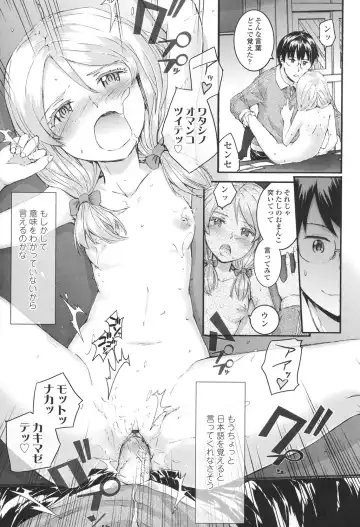 [Sumiya] SAYONARA FAIRIES Fhentai.net - Page 22