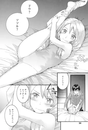 [Sumiya] SAYONARA FAIRIES Fhentai.net - Page 37