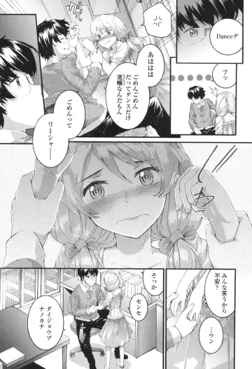 [Sumiya] SAYONARA FAIRIES Fhentai.net - Page 58