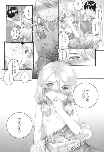 [Sumiya] SAYONARA FAIRIES Fhentai.net - Page 67