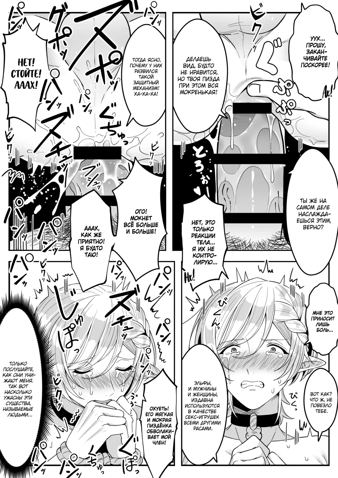 [Oishii Oshiri] Elf Oyako Seidorei Ichiba nite Hanbaichuu Fhentai - Page 12