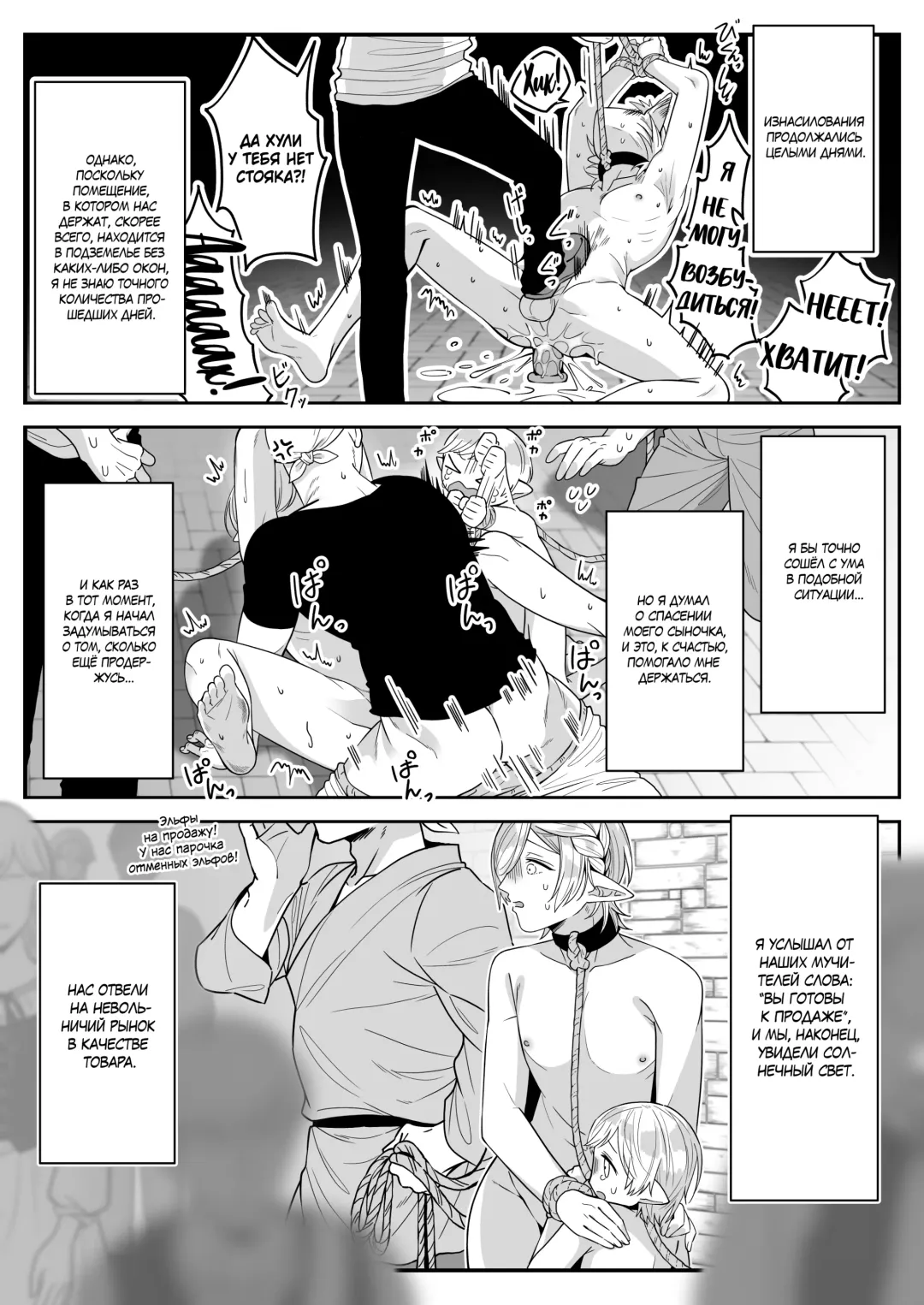 [Oishii Oshiri] Elf Oyako Seidorei Ichiba nite Hanbaichuu Fhentai - Page 18