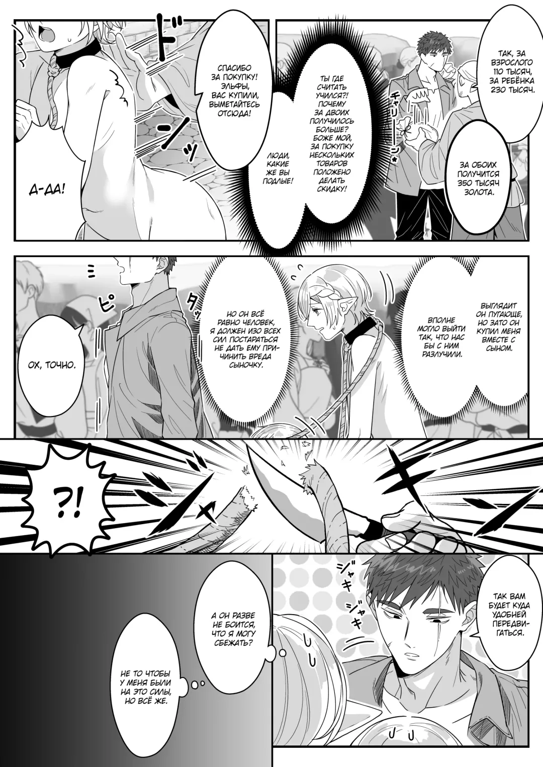 [Oishii Oshiri] Elf Oyako Seidorei Ichiba nite Hanbaichuu Fhentai - Page 21