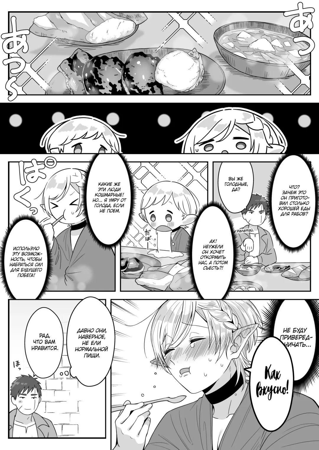 [Oishii Oshiri] Elf Oyako Seidorei Ichiba nite Hanbaichuu Fhentai - Page 22
