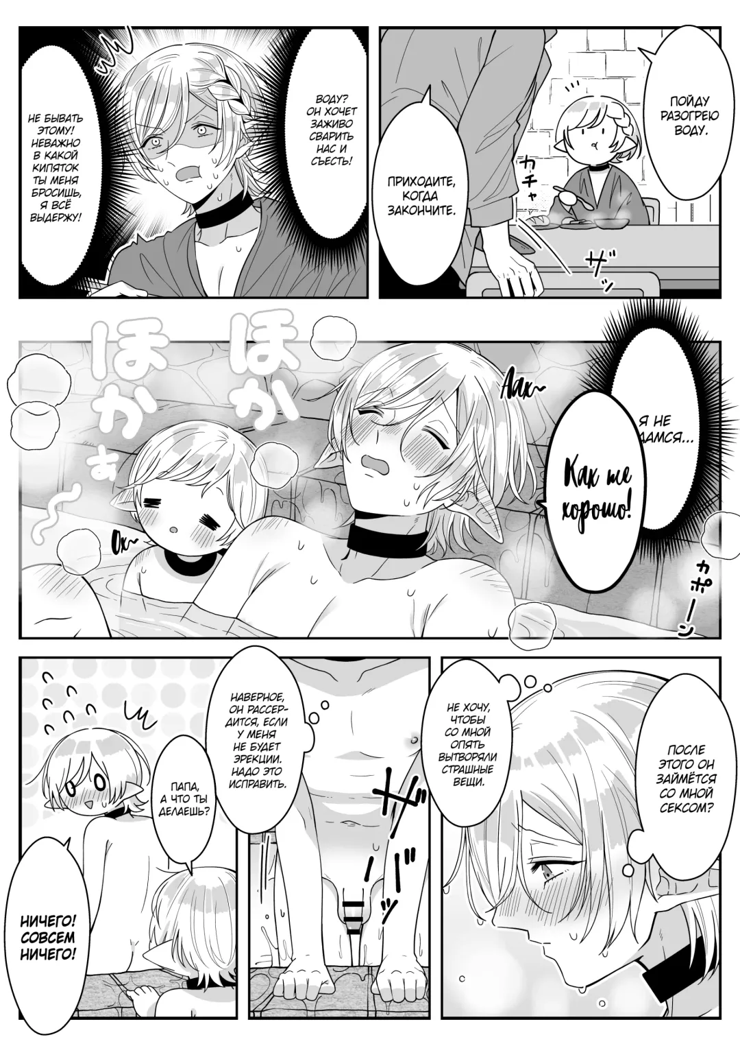 [Oishii Oshiri] Elf Oyako Seidorei Ichiba nite Hanbaichuu Fhentai - Page 23