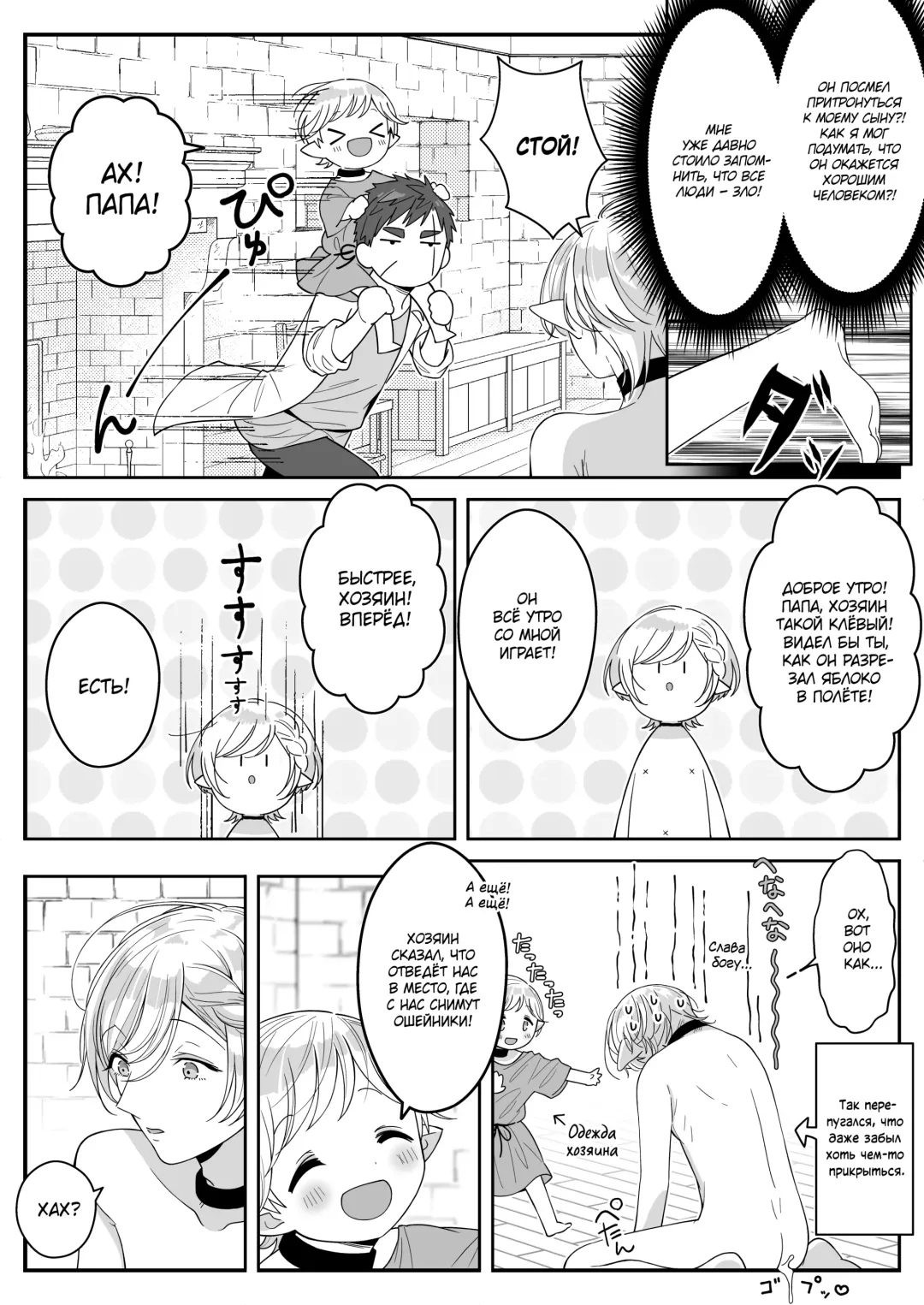 [Oishii Oshiri] Elf Oyako Seidorei Ichiba nite Hanbaichuu Fhentai - Page 38