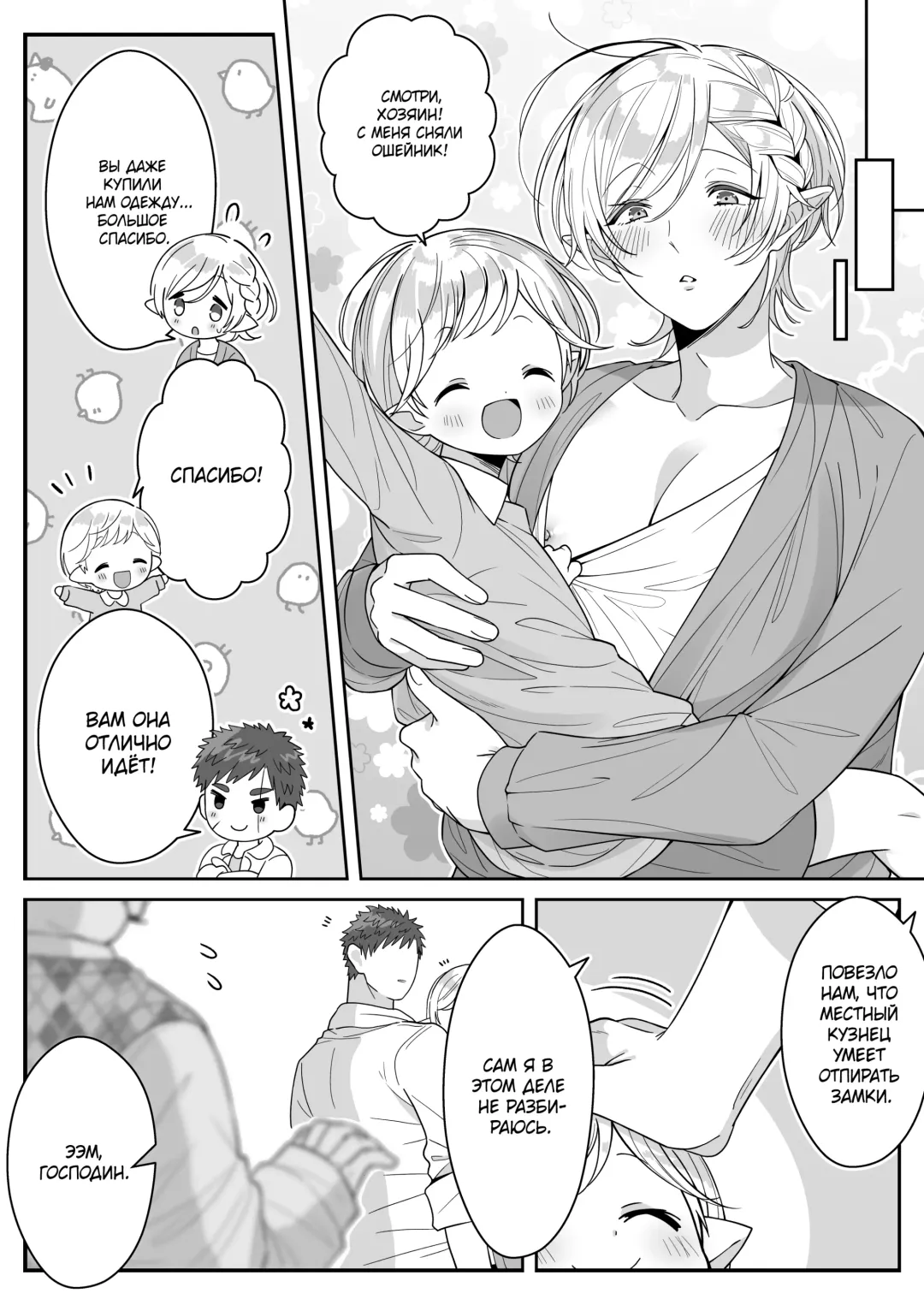[Oishii Oshiri] Elf Oyako Seidorei Ichiba nite Hanbaichuu Fhentai - Page 39