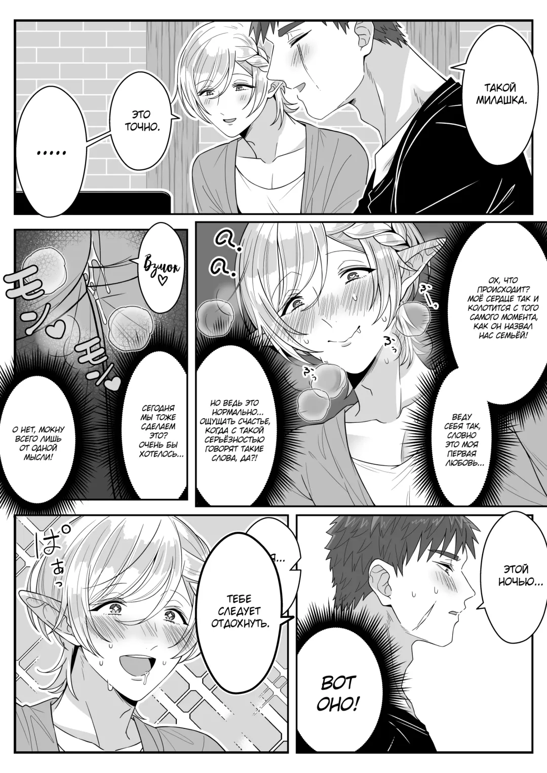 [Oishii Oshiri] Elf Oyako Seidorei Ichiba nite Hanbaichuu Fhentai - Page 42
