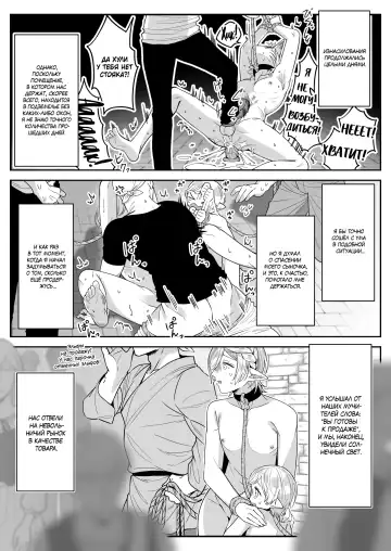 [Oishii Oshiri] Elf Oyako Seidorei Ichiba nite Hanbaichuu Fhentai - Page 18