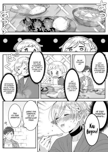 [Oishii Oshiri] Elf Oyako Seidorei Ichiba nite Hanbaichuu Fhentai - Page 22