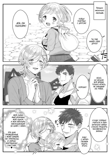 [Oishii Oshiri] Elf Oyako Seidorei Ichiba nite Hanbaichuu Fhentai - Page 51