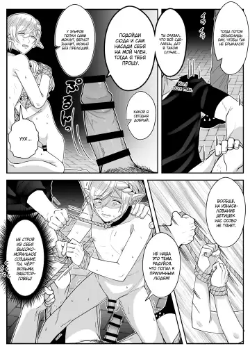 [Oishii Oshiri] Elf Oyako Seidorei Ichiba nite Hanbaichuu Fhentai - Page 8
