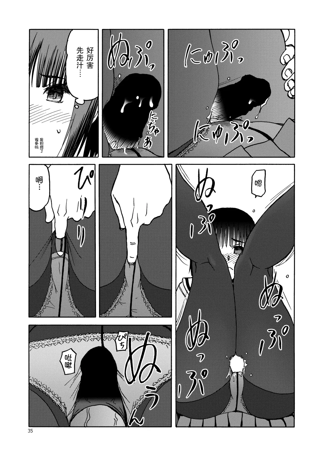 [Tennouji Kitsune] P.T.A. PanSto Tights Ashi Fhentai.net - Page 36