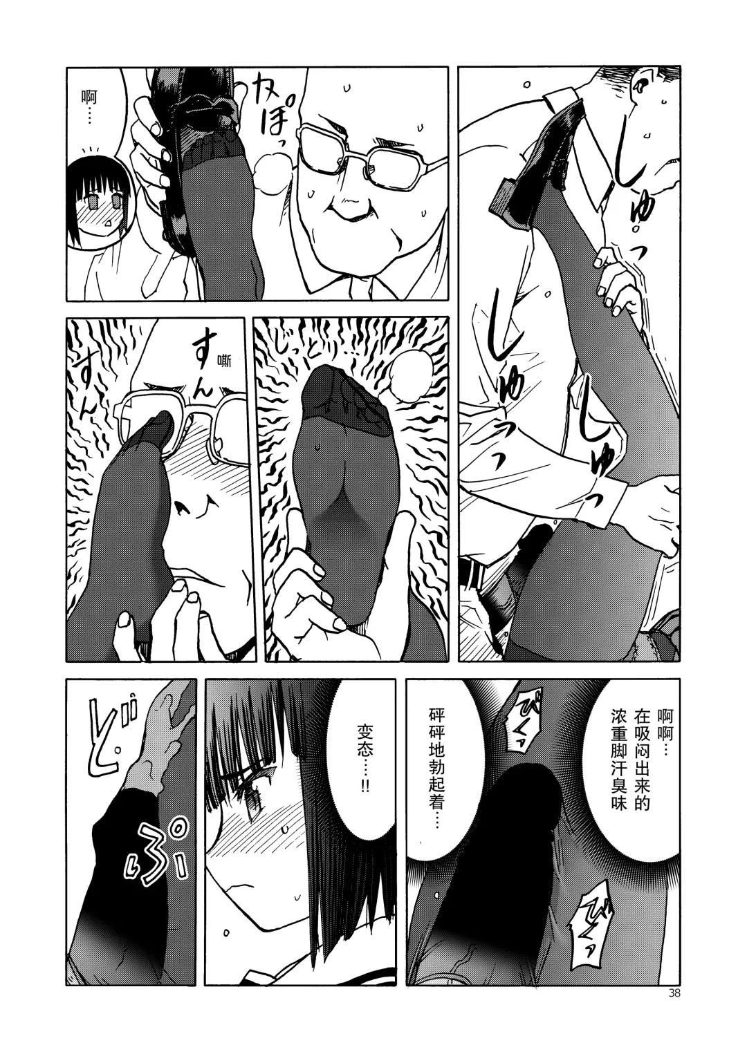 [Tennouji Kitsune] P.T.A. PanSto Tights Ashi Fhentai.net - Page 39