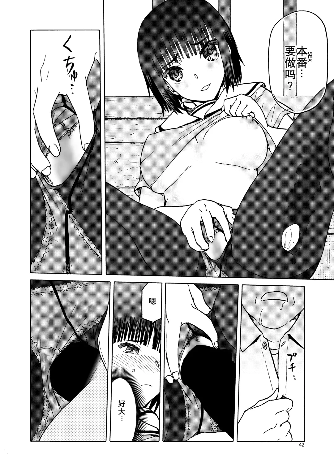 [Tennouji Kitsune] P.T.A. PanSto Tights Ashi Fhentai.net - Page 43