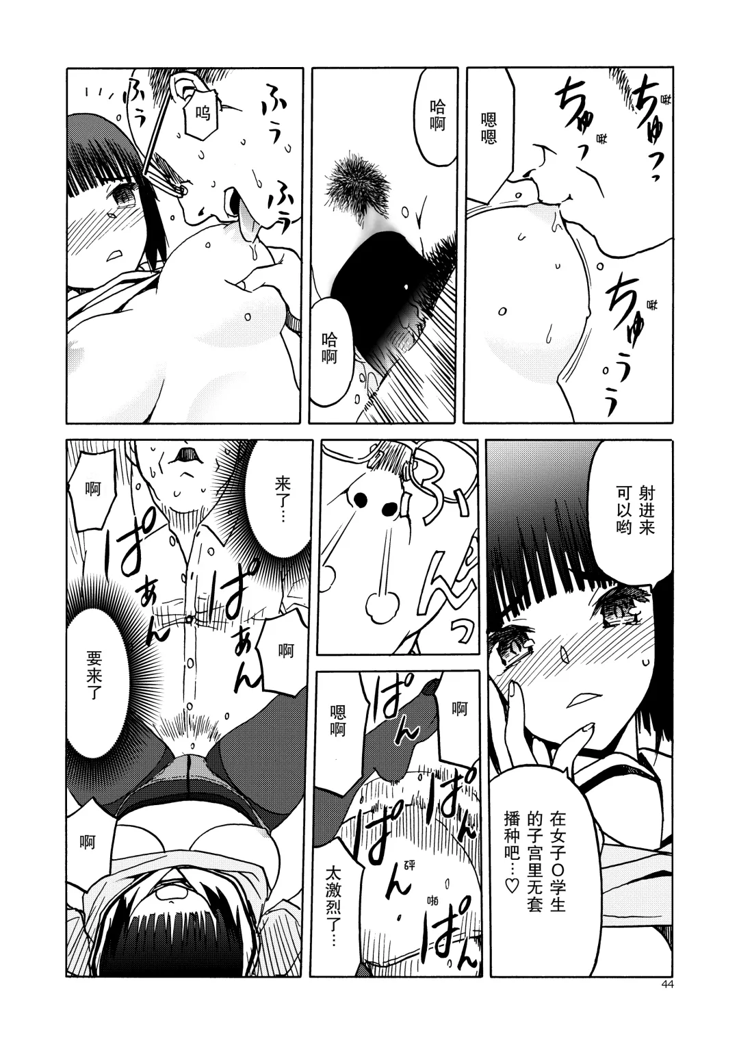 [Tennouji Kitsune] P.T.A. PanSto Tights Ashi Fhentai.net - Page 45