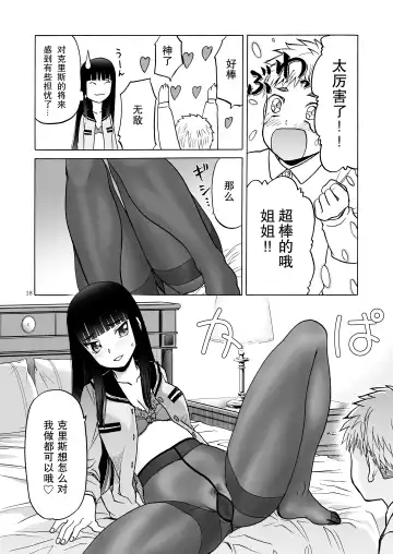 [Tennouji Kitsune] P.T.A. PanSto Tights Ashi Fhentai.net - Page 19