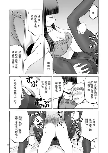 [Tennouji Kitsune] P.T.A. PanSto Tights Ashi Fhentai.net - Page 24