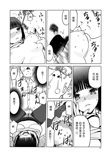 [Tennouji Kitsune] P.T.A. PanSto Tights Ashi Fhentai.net - Page 45