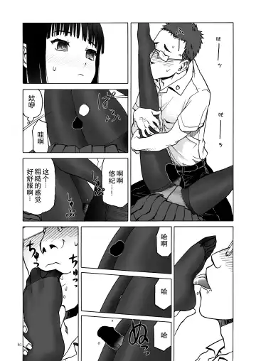 [Tennouji Kitsune] P.T.A. PanSto Tights Ashi Fhentai.net - Page 62