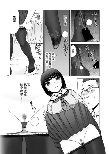 [Tennouji Kitsune] P.T.A. PanSto Tights Ashi Fhentai.net - Page 65