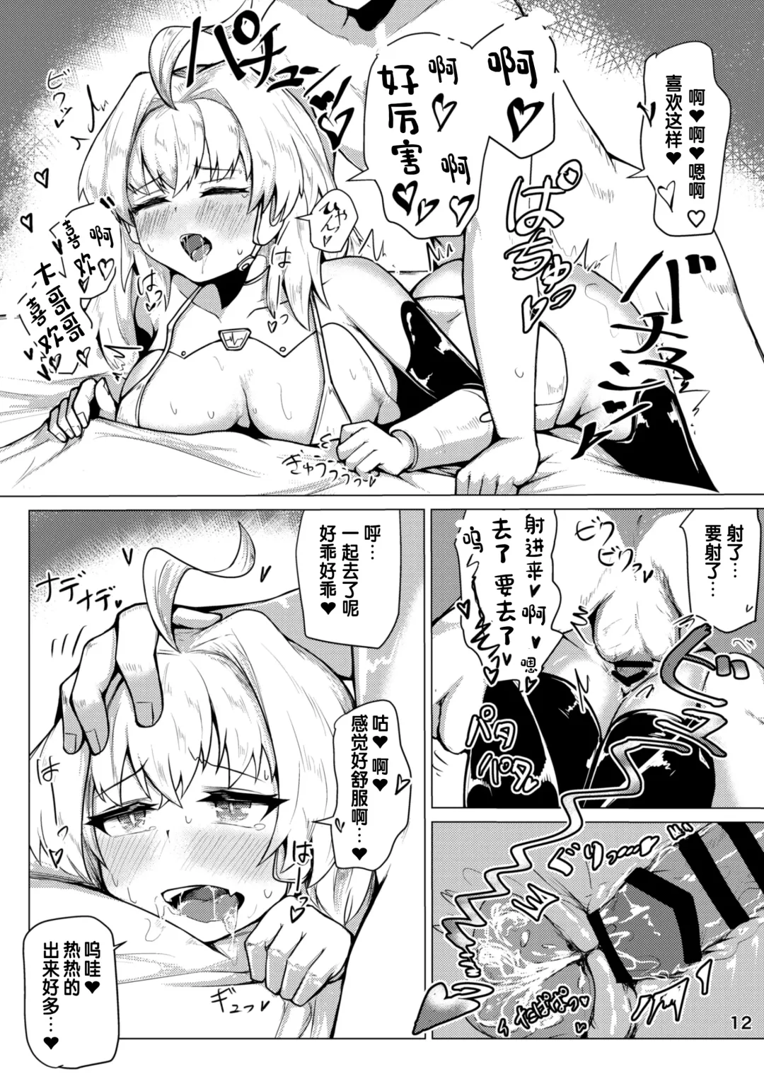 [Rald] Kikai Artifact Follower o DeliHeal suru Hon Fhentai.net - Page 13