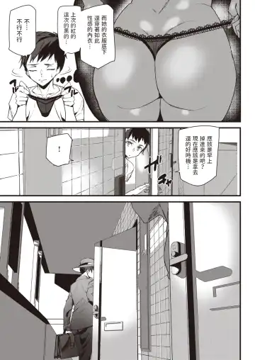 [Ashiomi Masato] Under Mean - Veranda Lower Heart Fhentai.net - Page 3