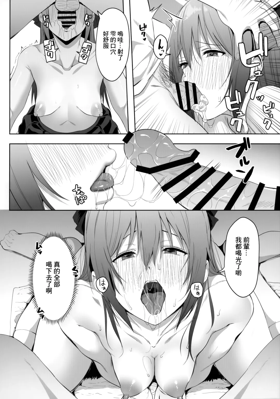 [Shiro] Gomen, Shizuku-chan Fhentai - Page 13