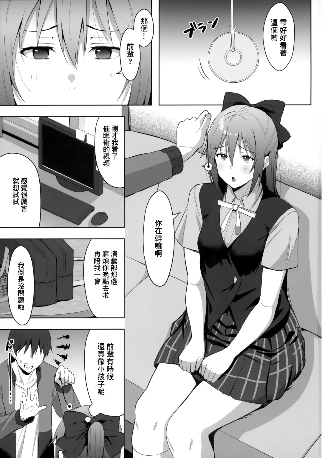 [Shiro] Gomen, Shizuku-chan Fhentai - Page 2