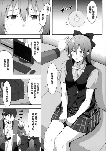 [Shiro] Gomen, Shizuku-chan Fhentai.net - Page 2