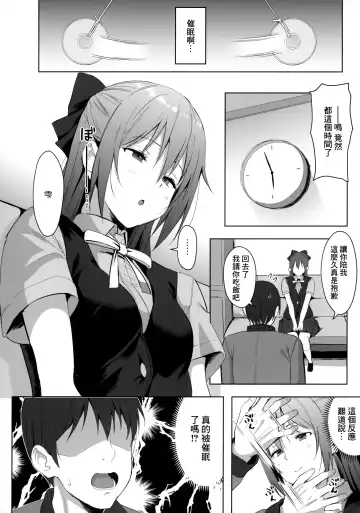 [Shiro] Gomen, Shizuku-chan Fhentai.net - Page 3