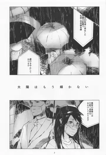 [Us Them] Taiyo wa Mou Kagayakanai - The Sun Ain't Gonna Shine Fhentai - Page 2