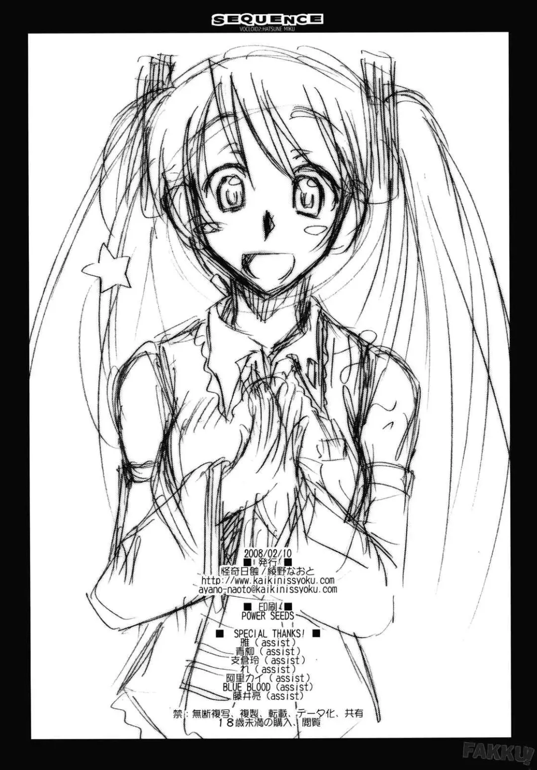 [Ayano Naoto] Sequence Fhentai - Page 32